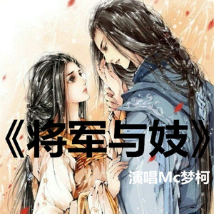 山口诚小男孩和妈妈的故事
